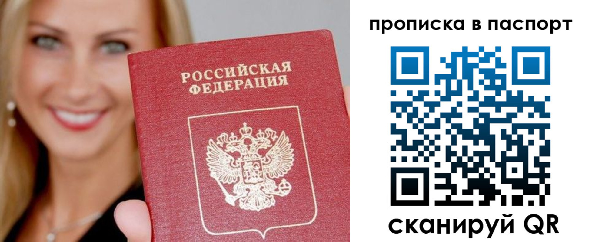 временная регистрация для всех в Павлово