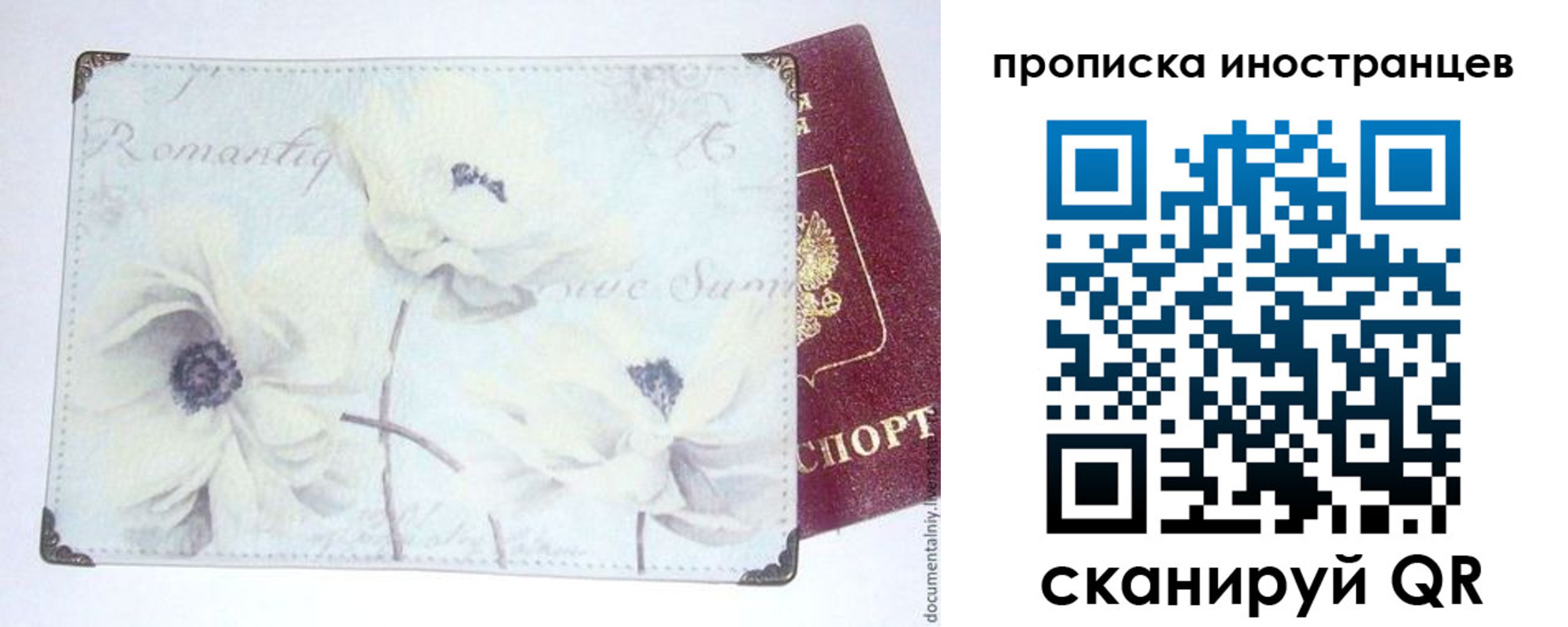 купить прописку в Павлово
