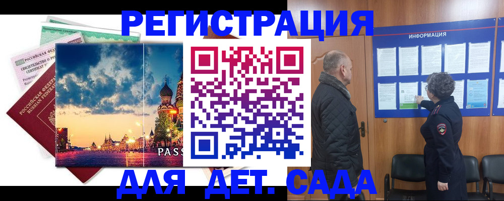временная регистрация законно в Павлово