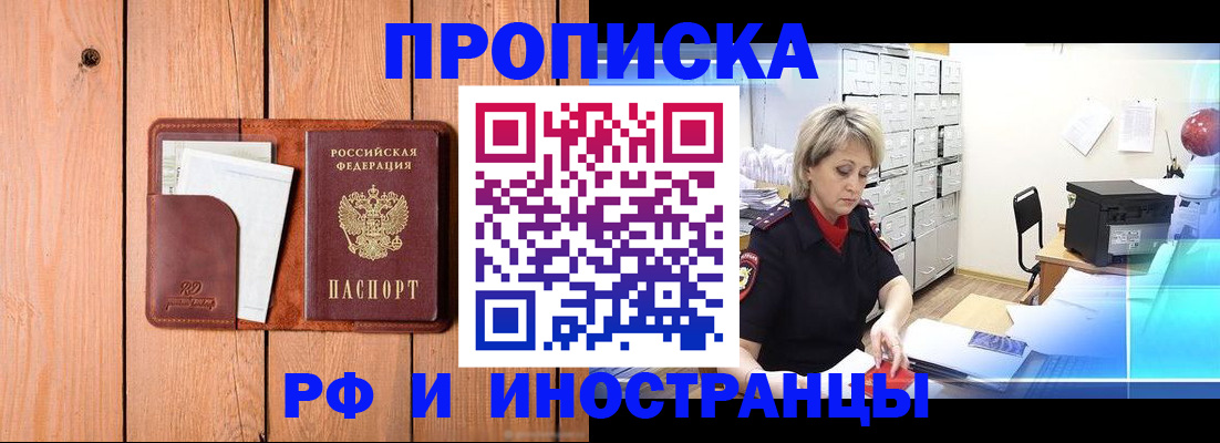 временная регистрация госуслуги в Павлово
