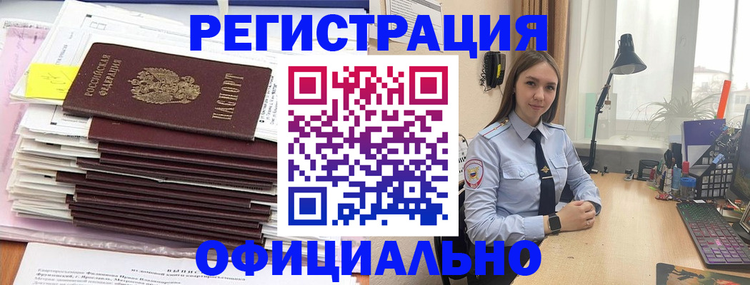 временная регистрация надежно в Павлово